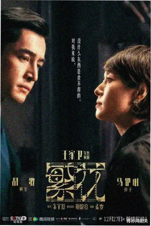 人物小传配角弧光补写方法封面